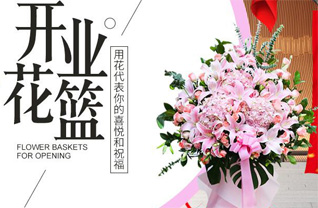 上海静安区天目西路街道花篮配送